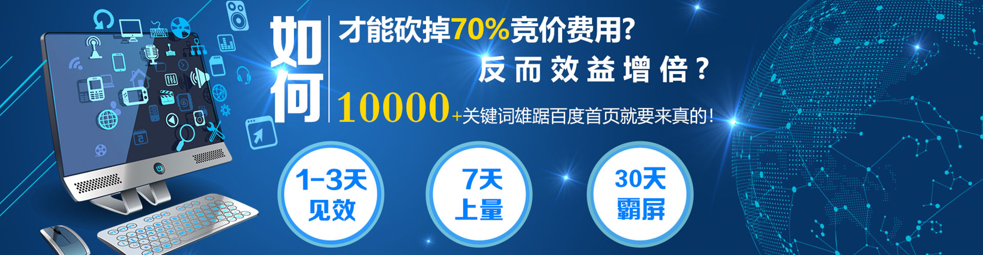 剑河sem竞价员